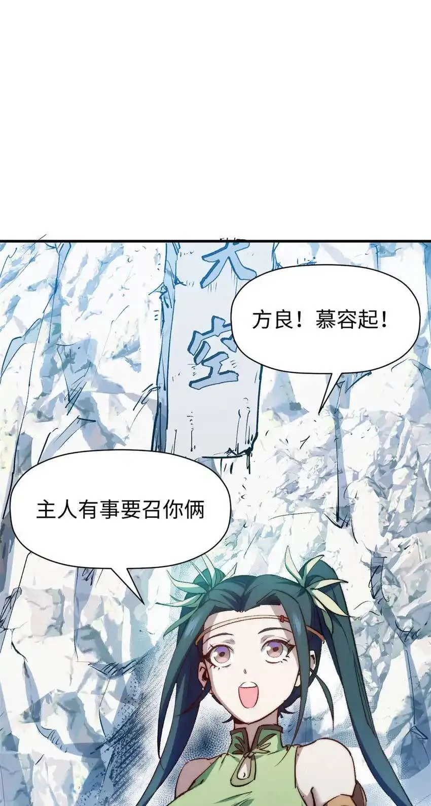 132 天仙府支援 第51页
