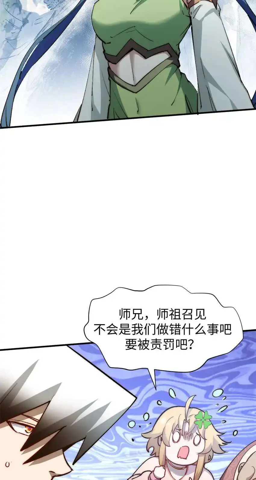 132 天仙府支援 第52页
