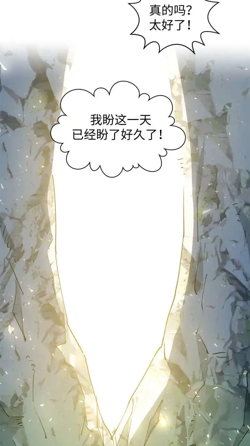132 天仙府支援 第54页