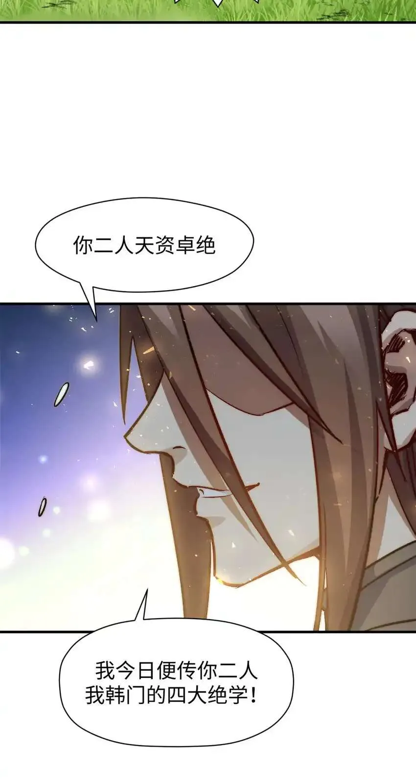 132 天仙府支援 第56页