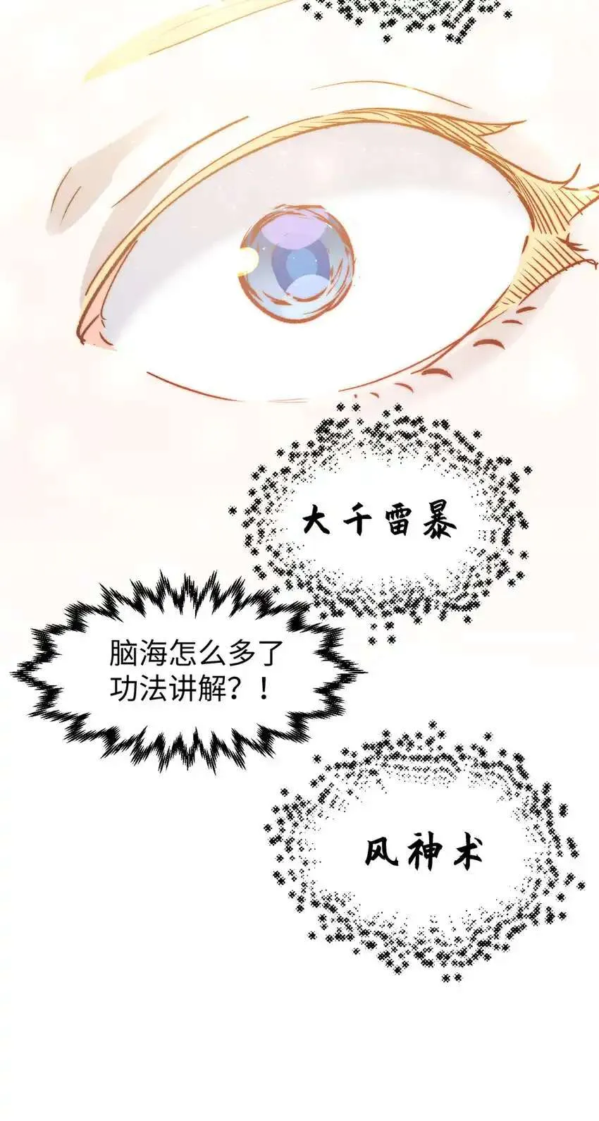 132 天仙府支援 第59页
