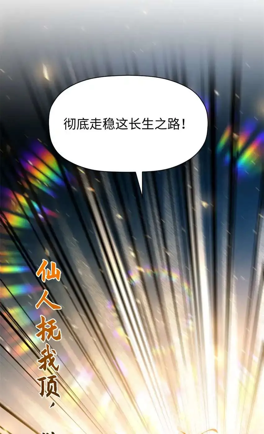 132 天仙府支援 第61页