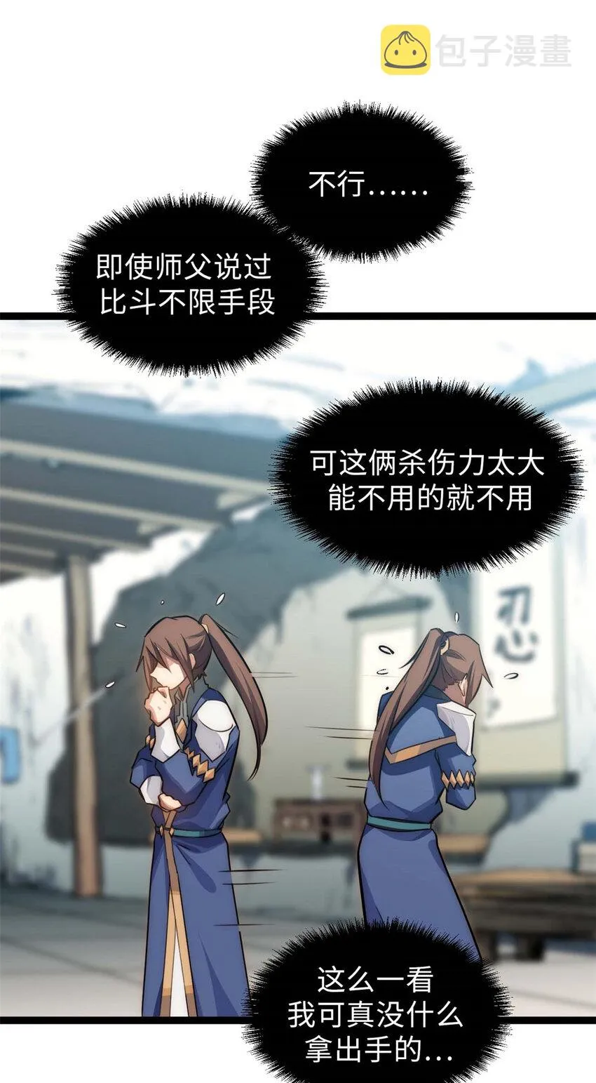 19 19 第6页