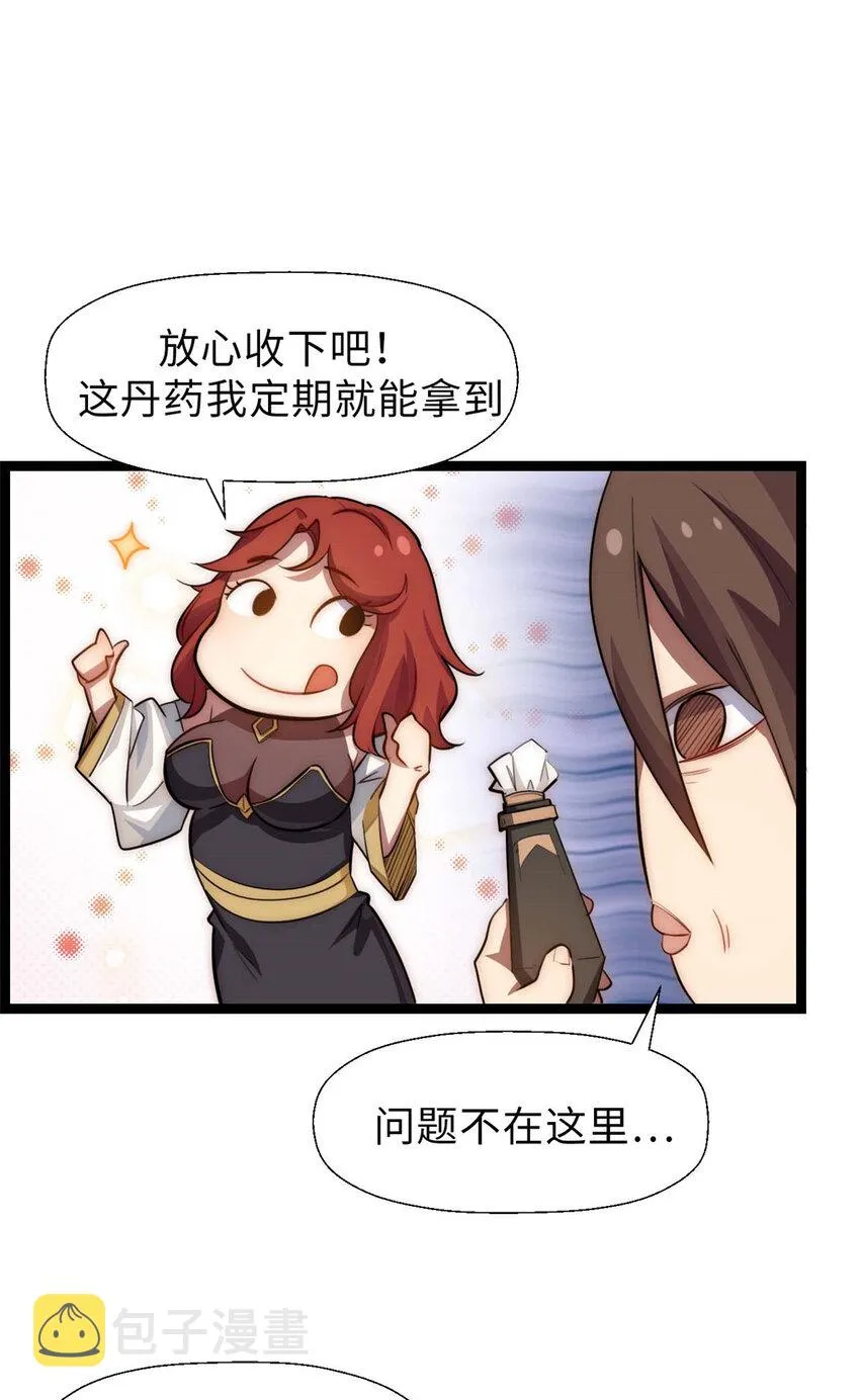 19 19 第25页