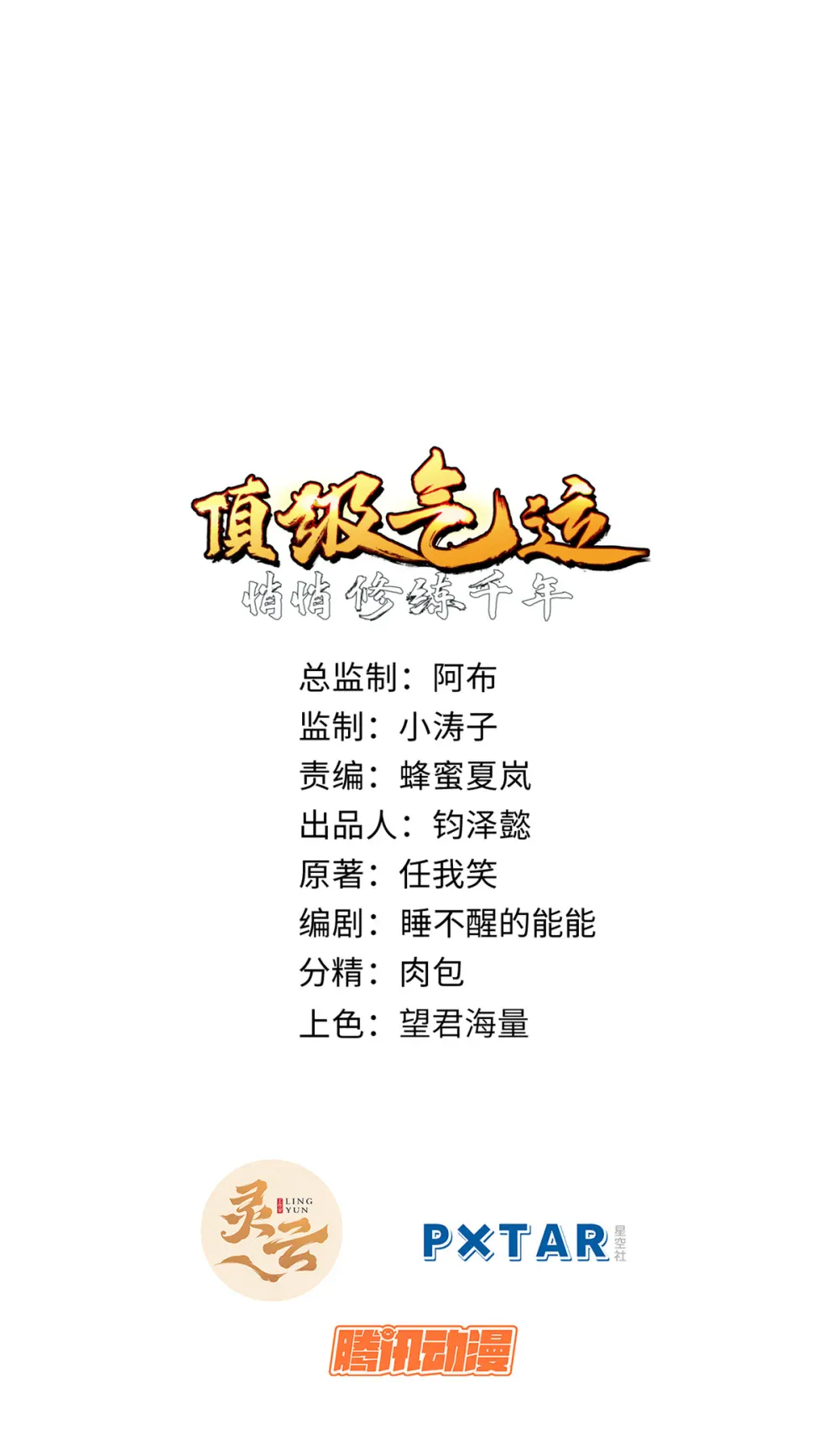 141 天劫来临！ 第1页