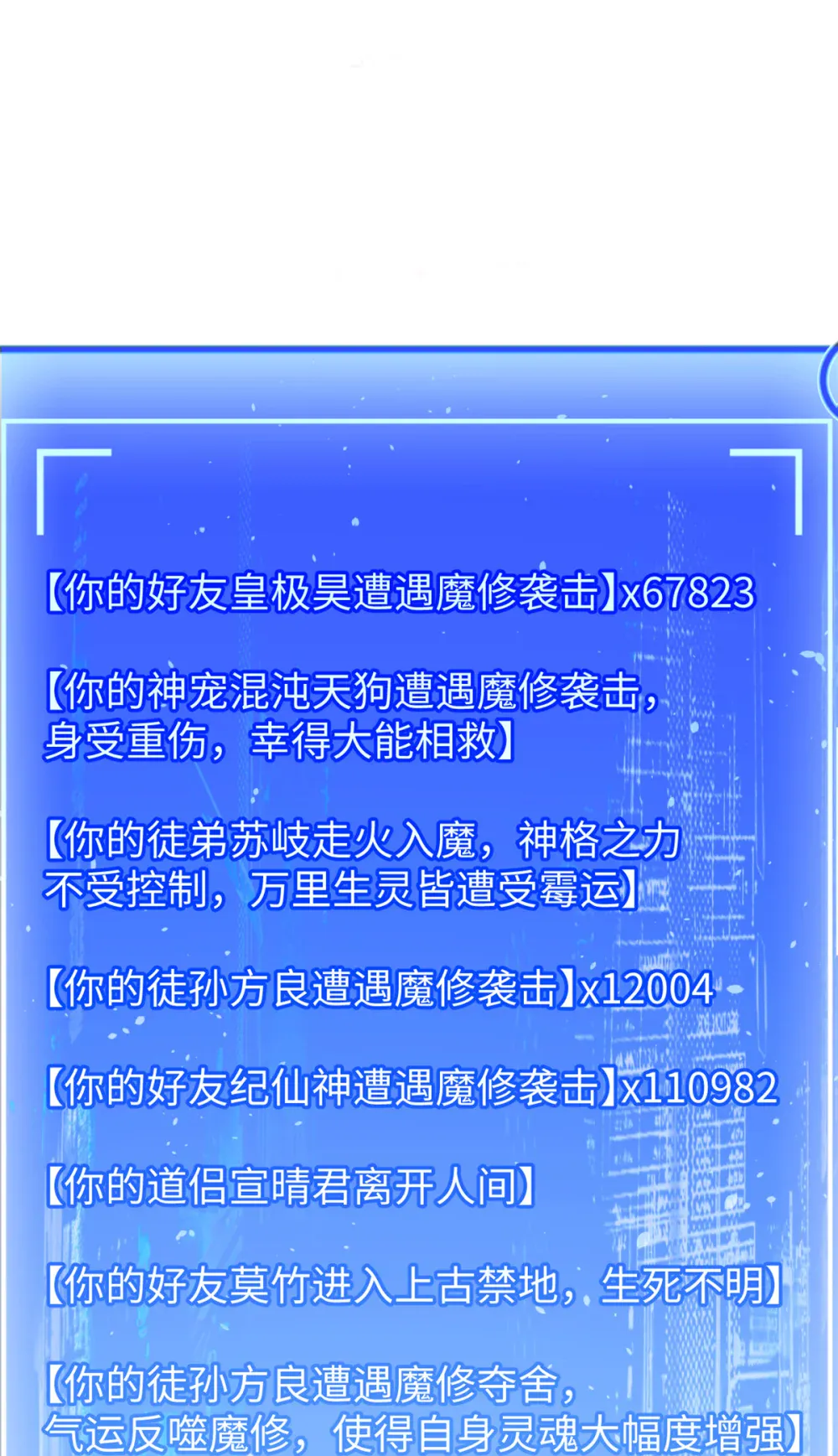 141 天劫来临！ 第2页