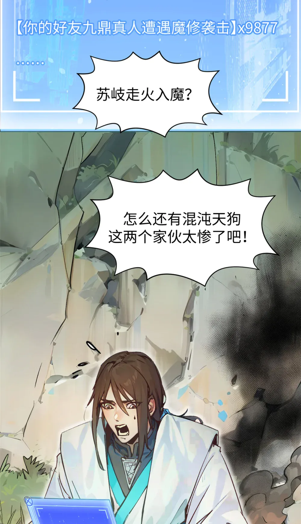 141 天劫来临！ 第3页