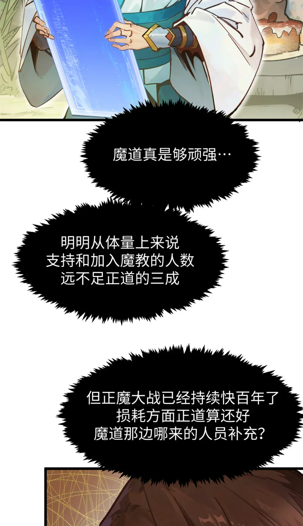 141 天劫来临！ 第4页