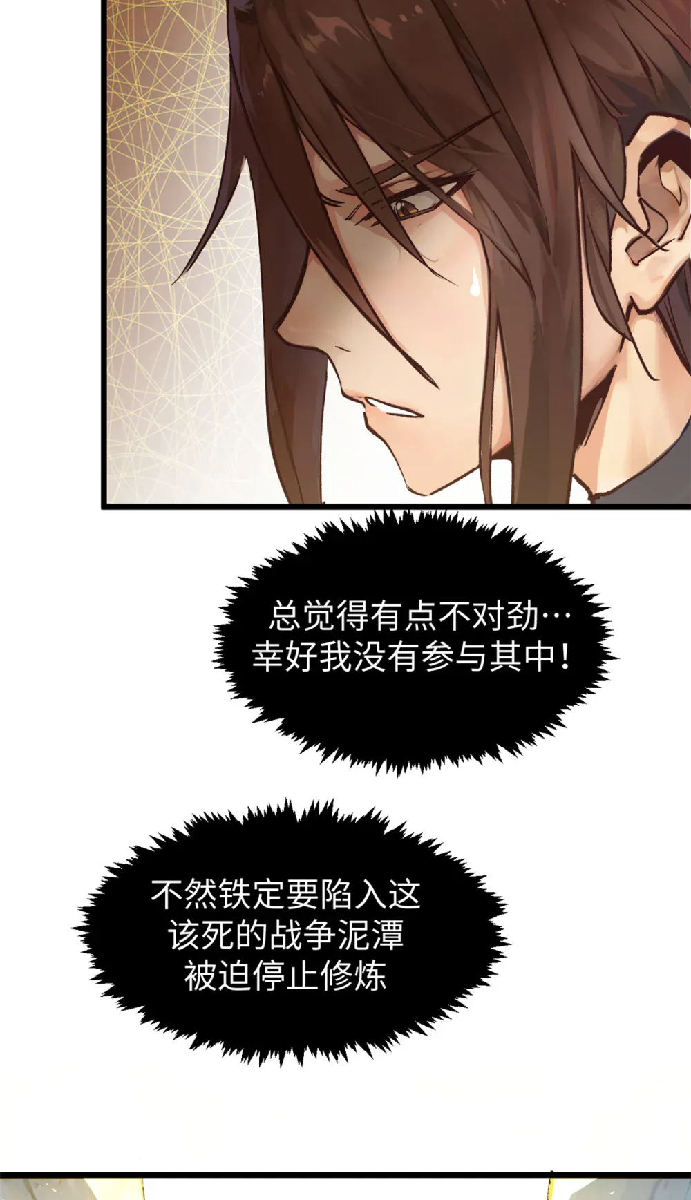 141 天劫来临！ 第5页