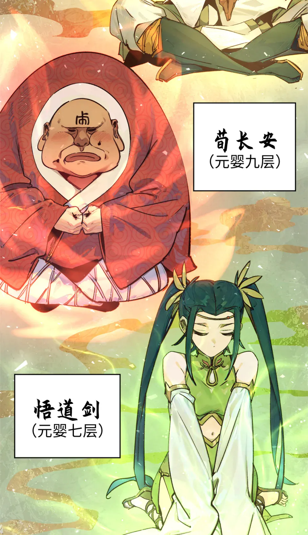 141 天劫来临！ 第8页