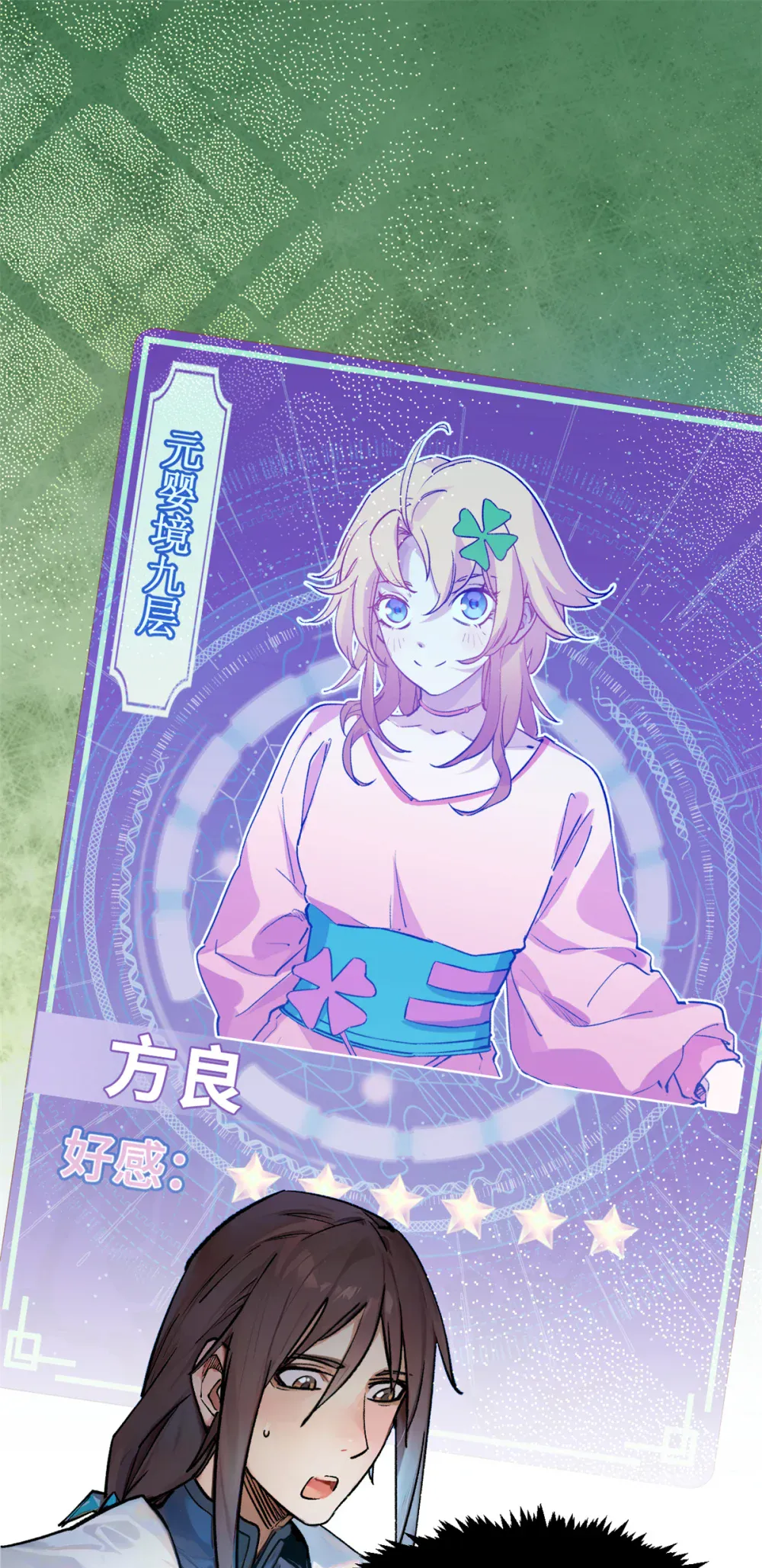 141 天劫来临！ 第10页