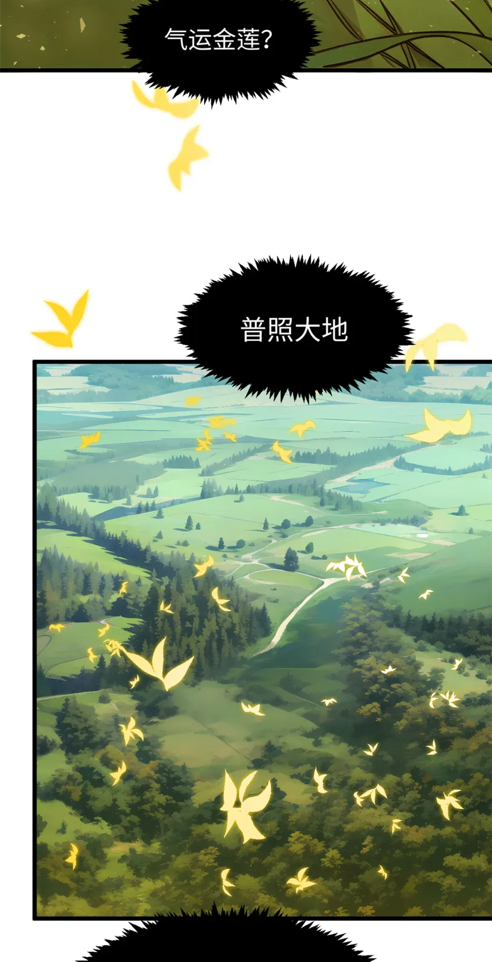 141 天劫来临！ 第21页