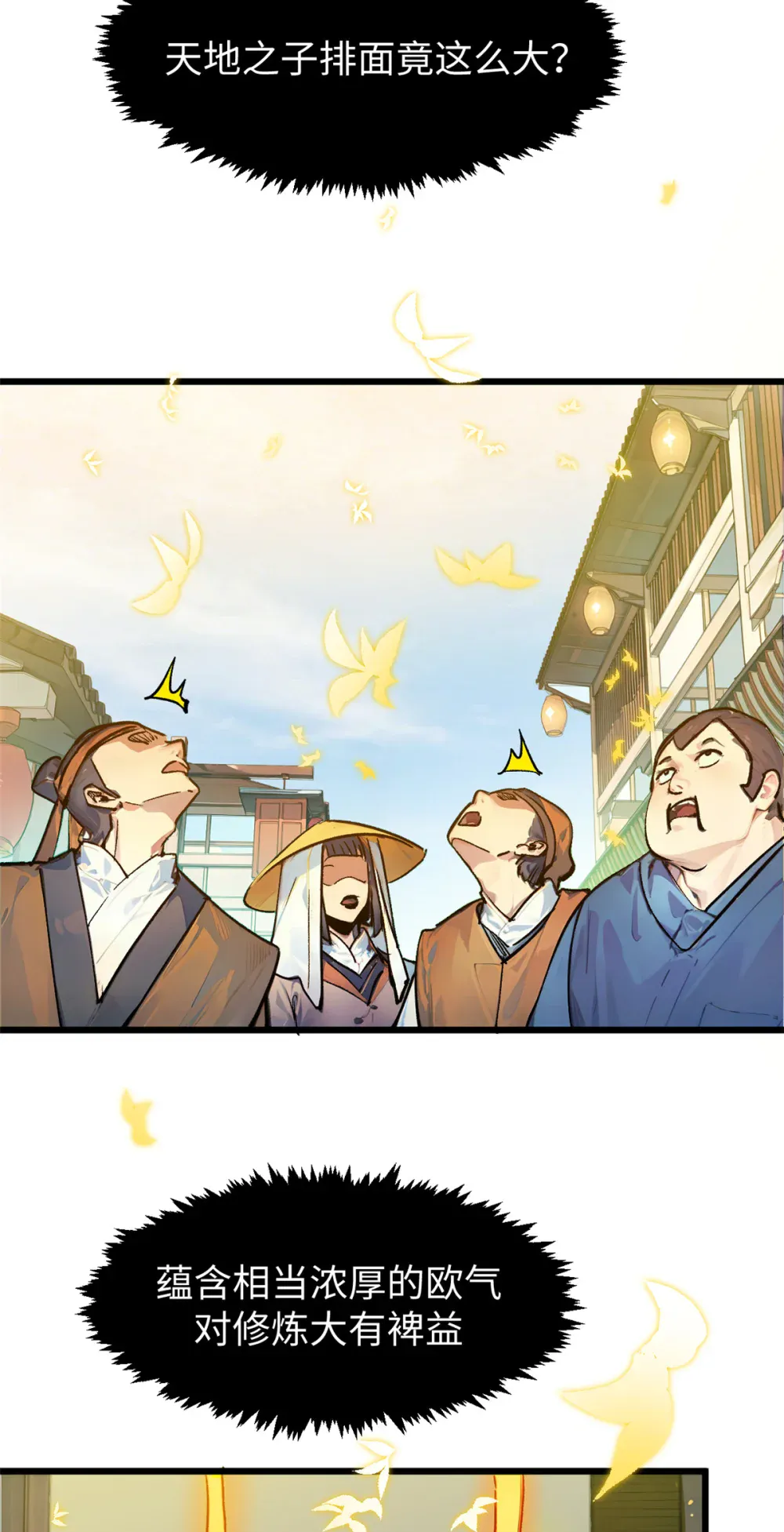 141 天劫来临！ 第22页