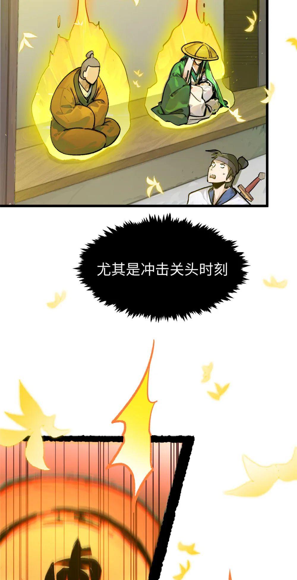 141 天劫来临！ 第23页