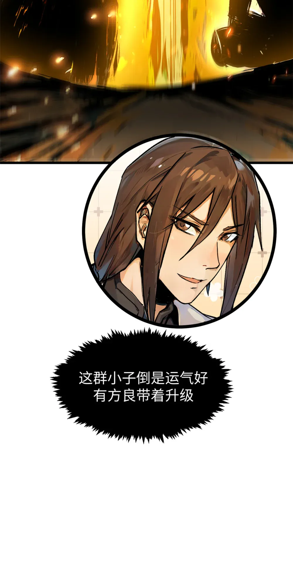 141 天劫来临！ 第26页