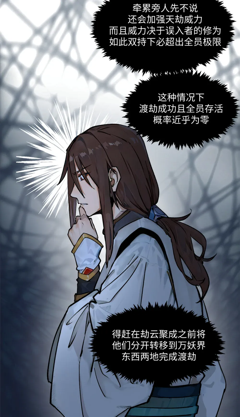 141 天劫来临！ 第28页