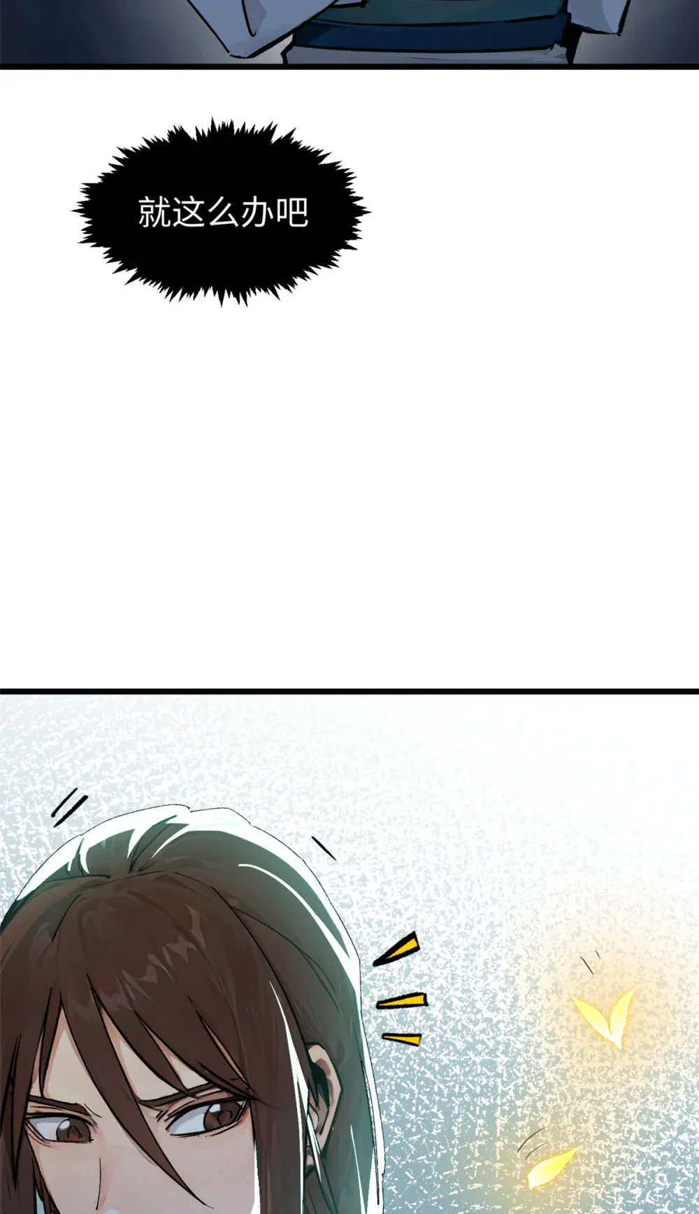 141 天劫来临！ 第29页