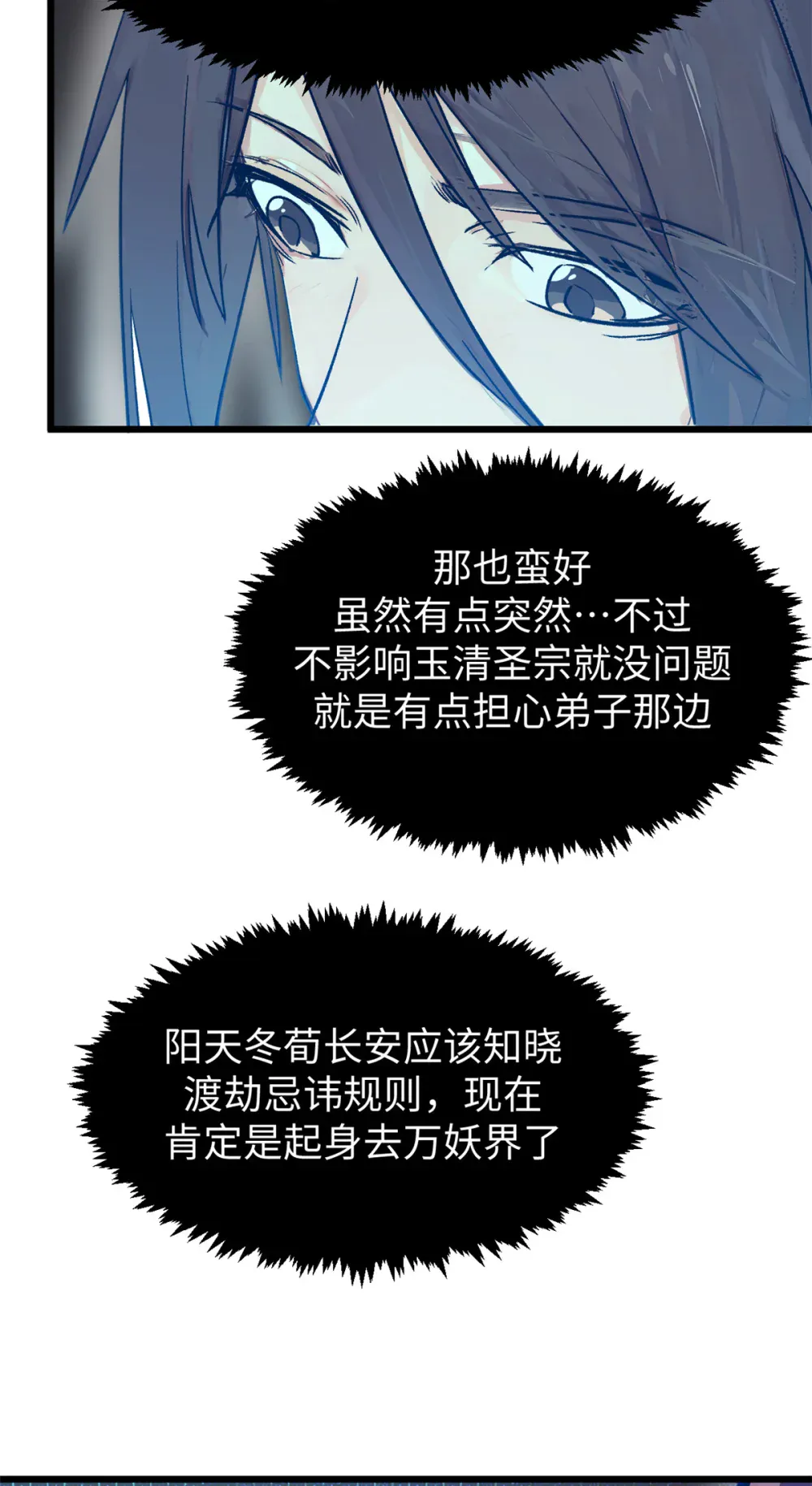 141 天劫来临！ 第40页