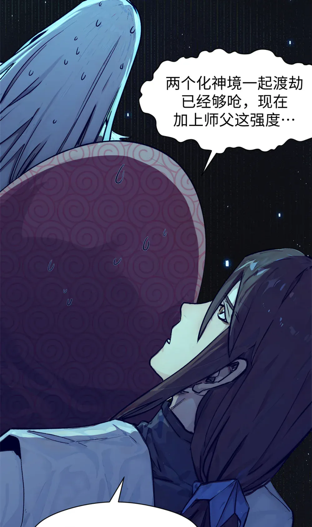 141 天劫来临！ 第48页