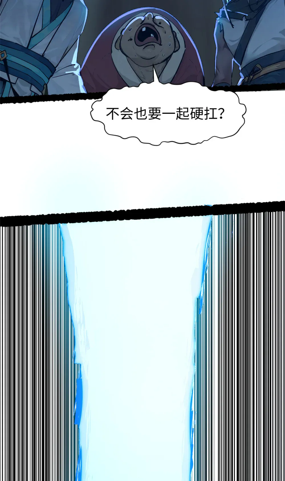 141 天劫来临！ 第53页