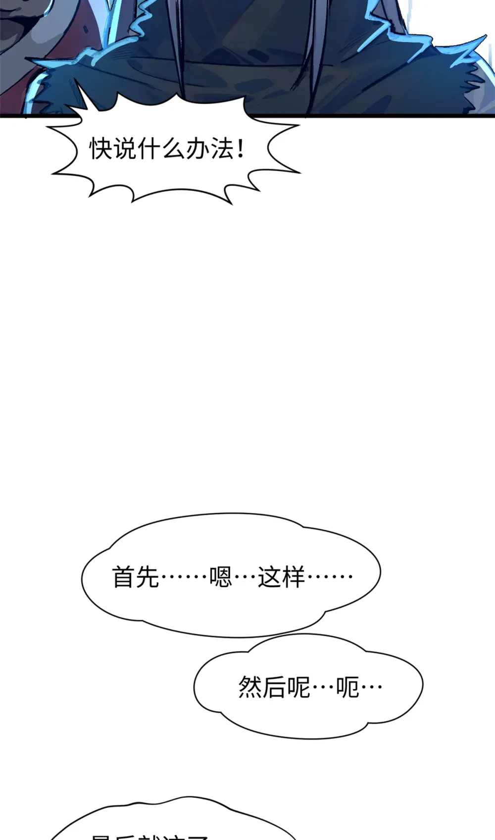 141 天劫来临！ 第60页