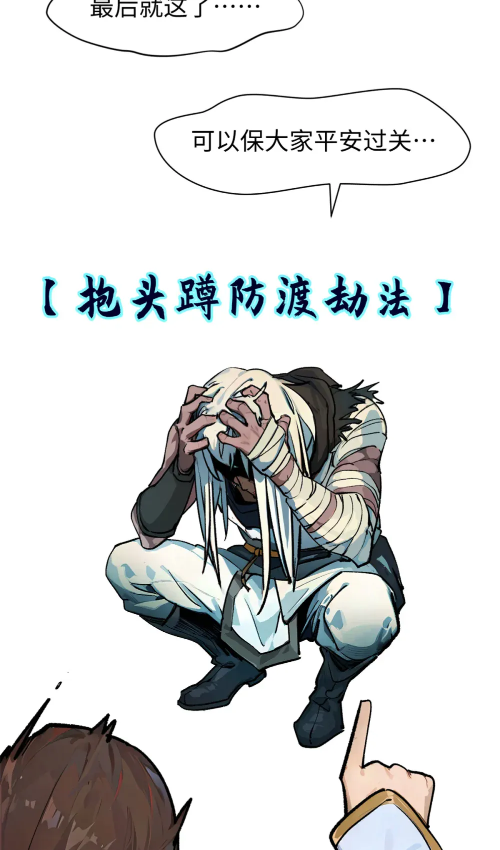 141 天劫来临！ 第61页