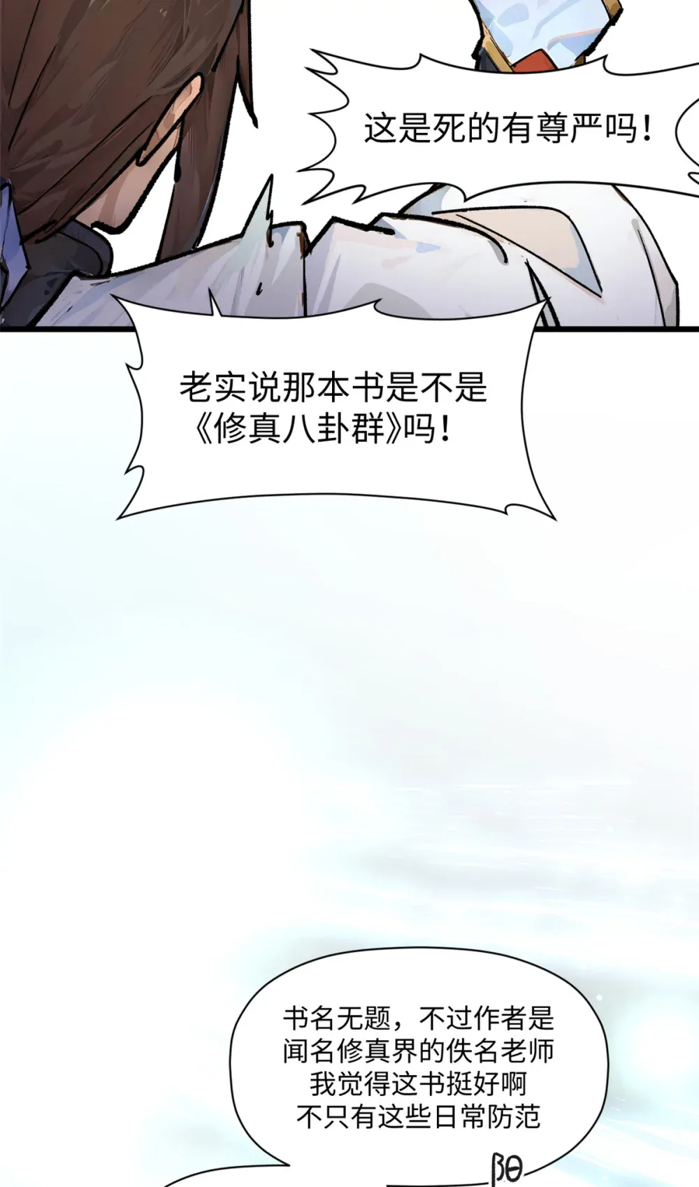 141 天劫来临！ 第62页