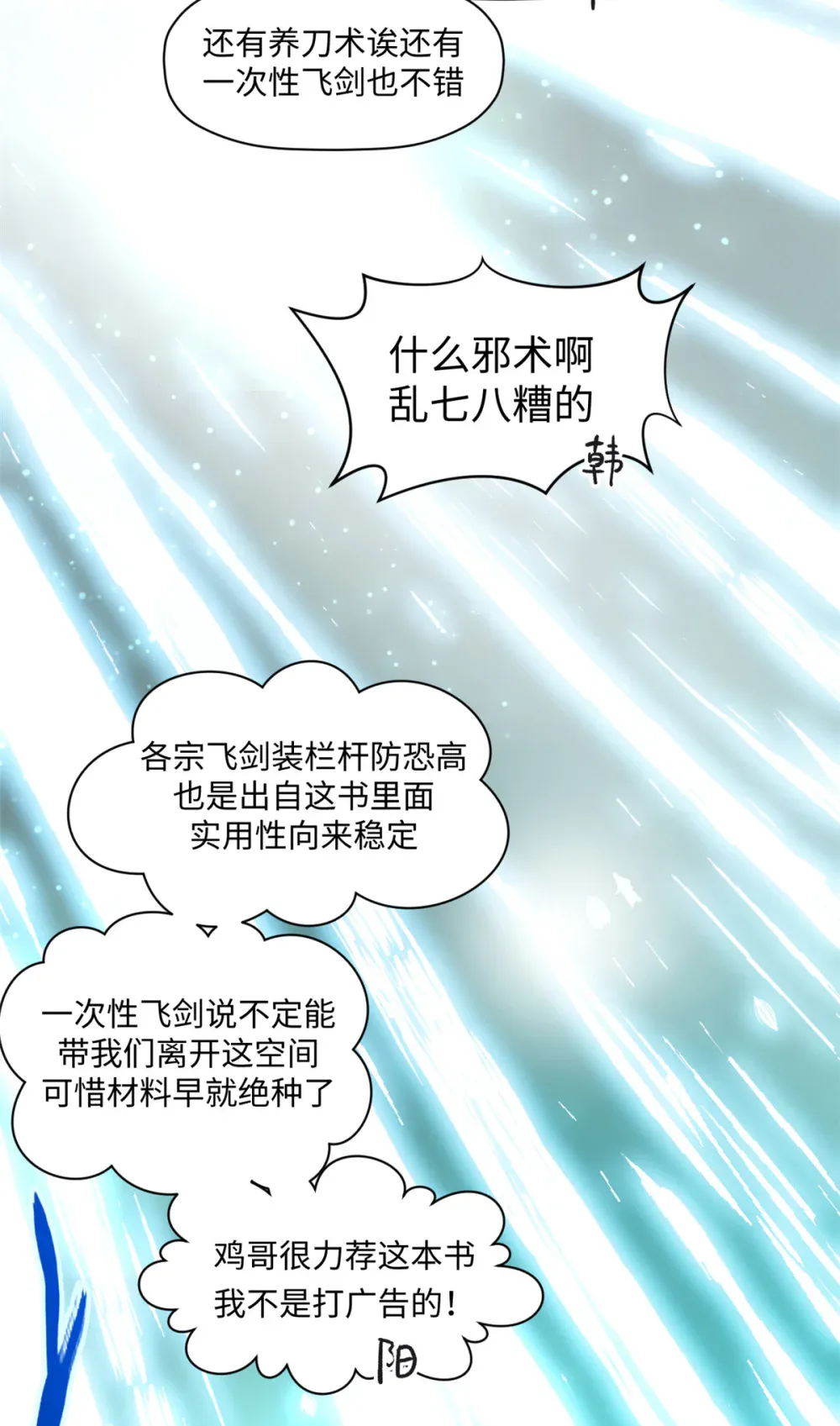 141 天劫来临！ 第63页