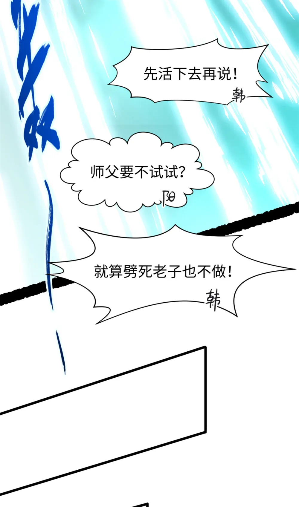 141 天劫来临！ 第64页