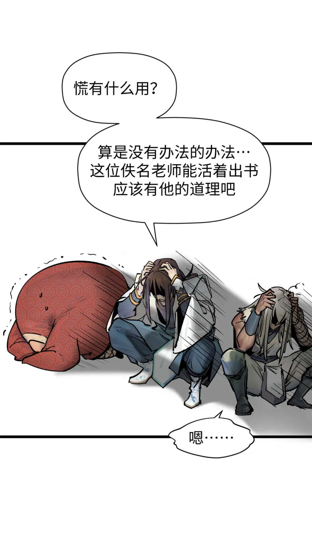 141 天劫来临！ 第67页