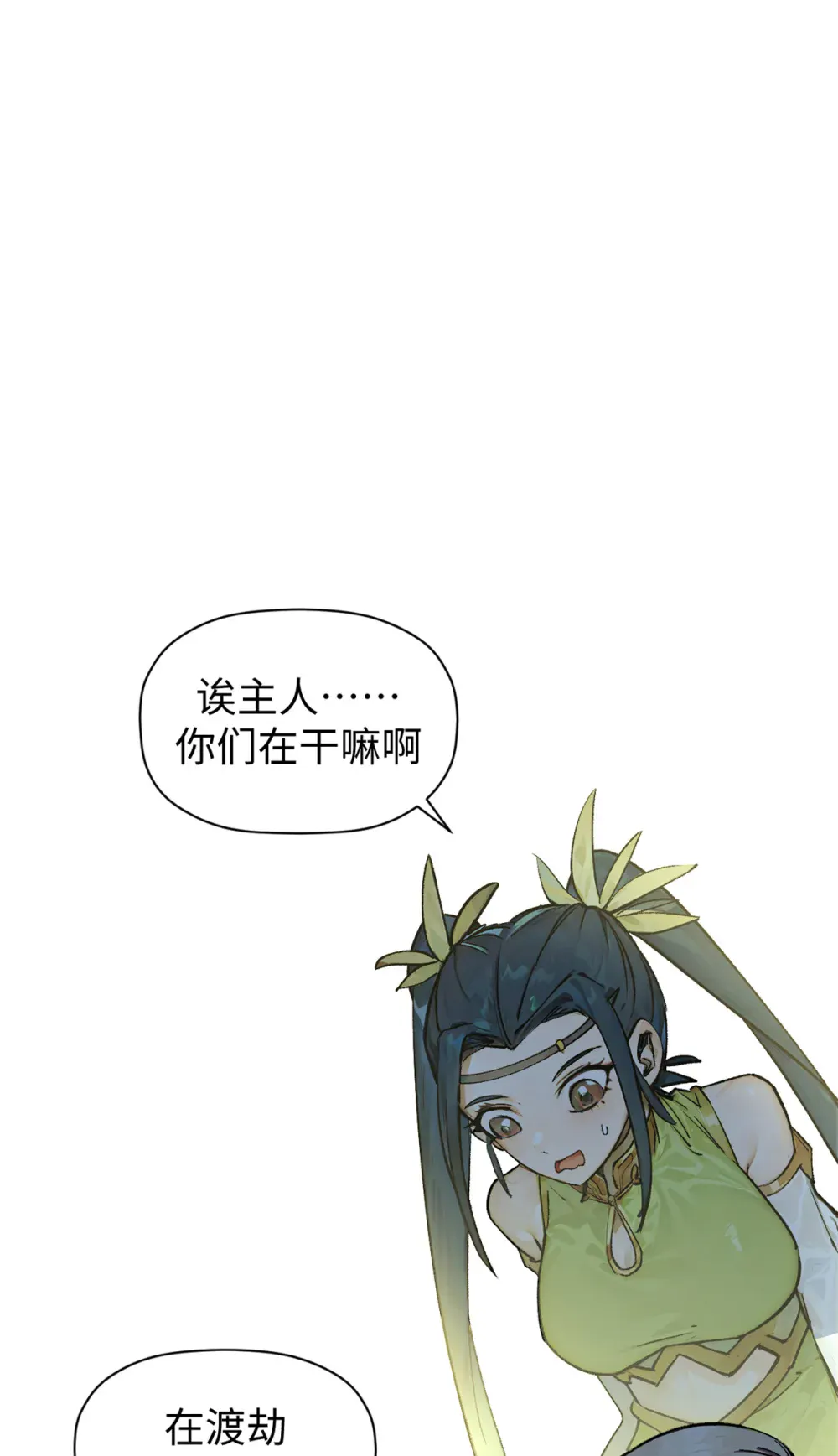 141 天劫来临！ 第68页