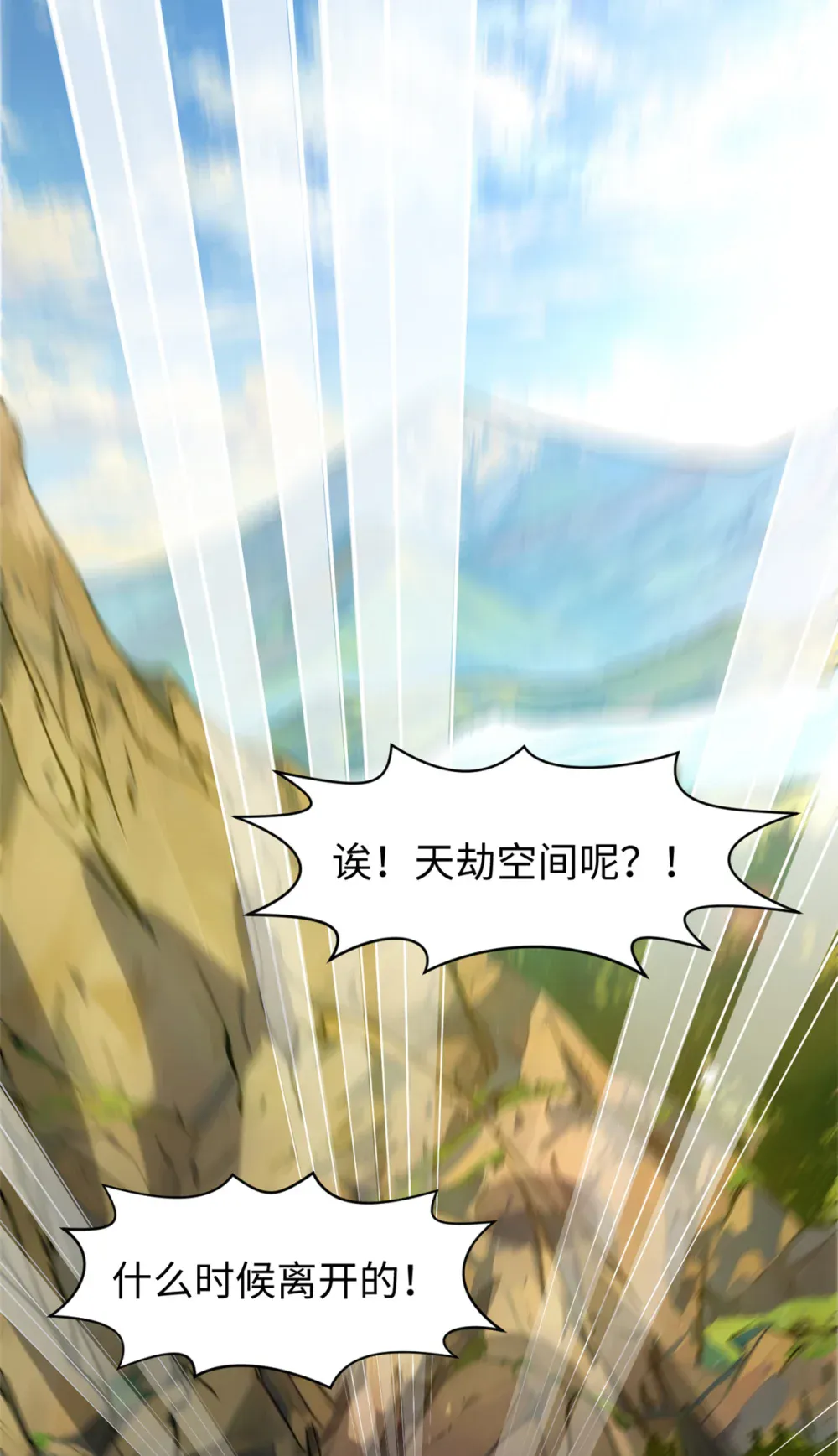 141 天劫来临！ 第71页