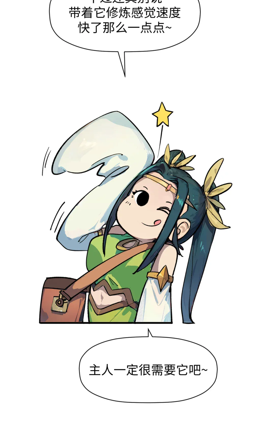 141 天劫来临！ 第75页