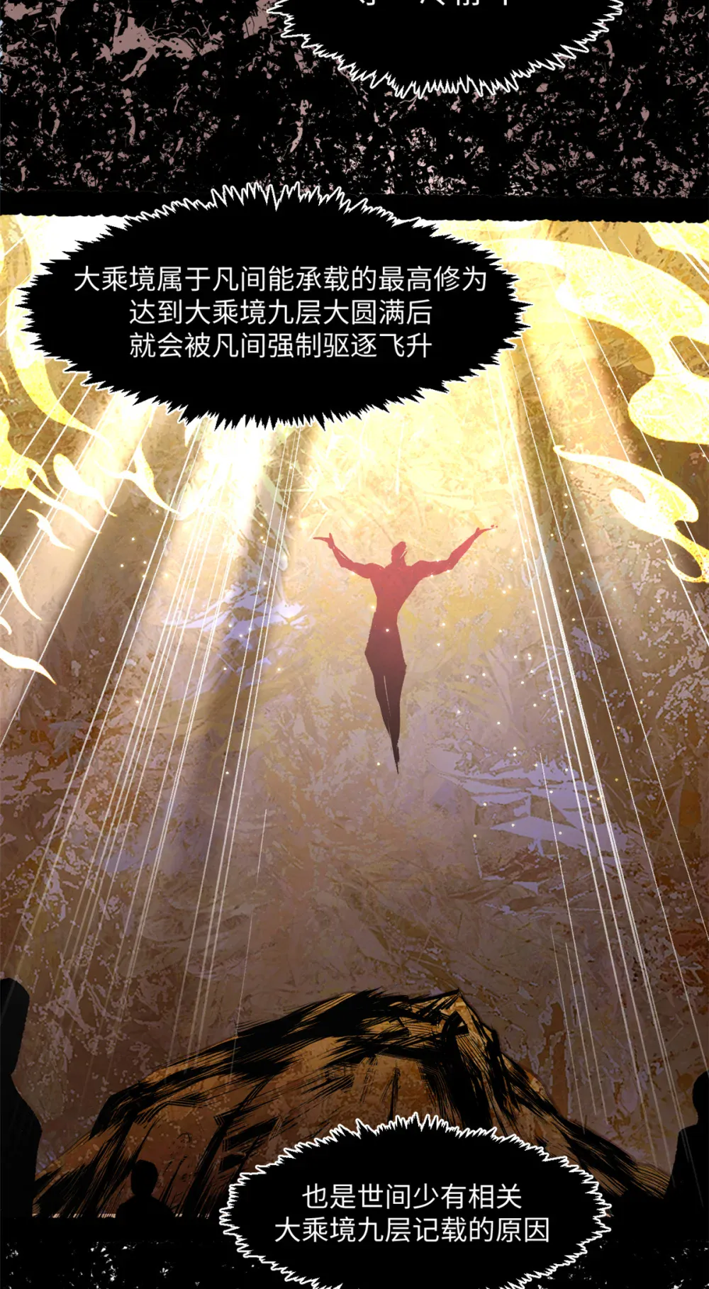 141 天劫来临！ 第80页