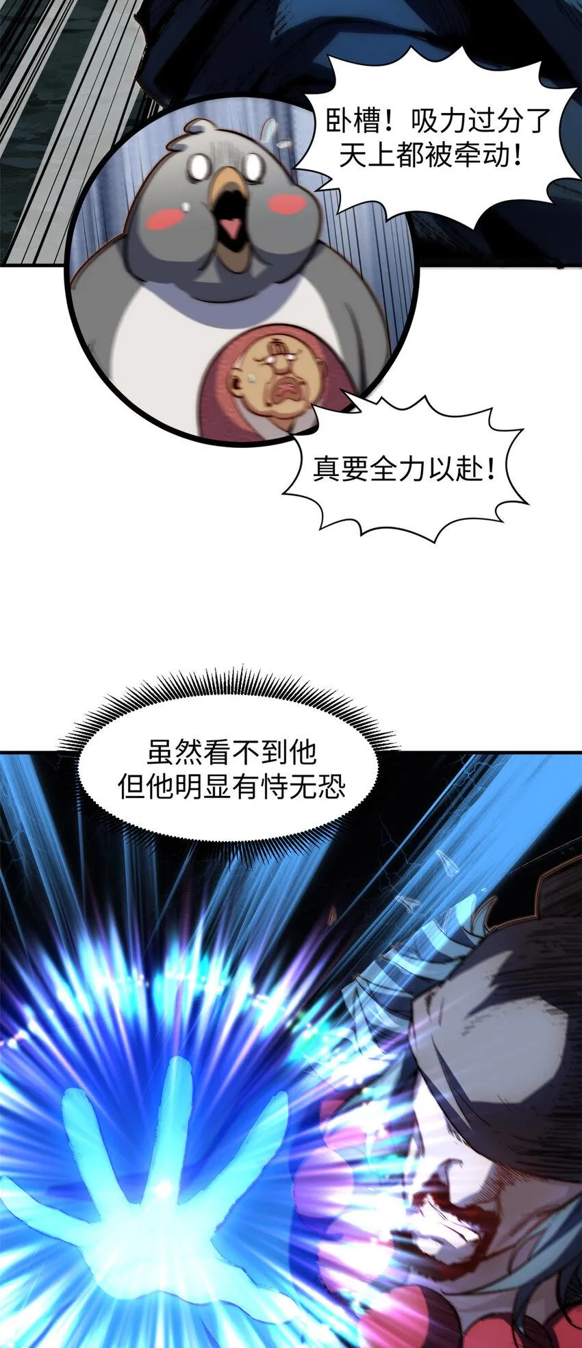 87 新 · 玉清宗长老 第9页
