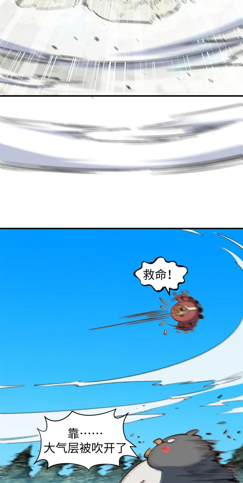 87 新 · 玉清宗长老 第13页
