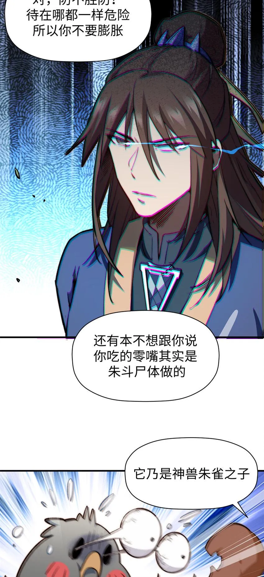 87 新 · 玉清宗长老 第26页