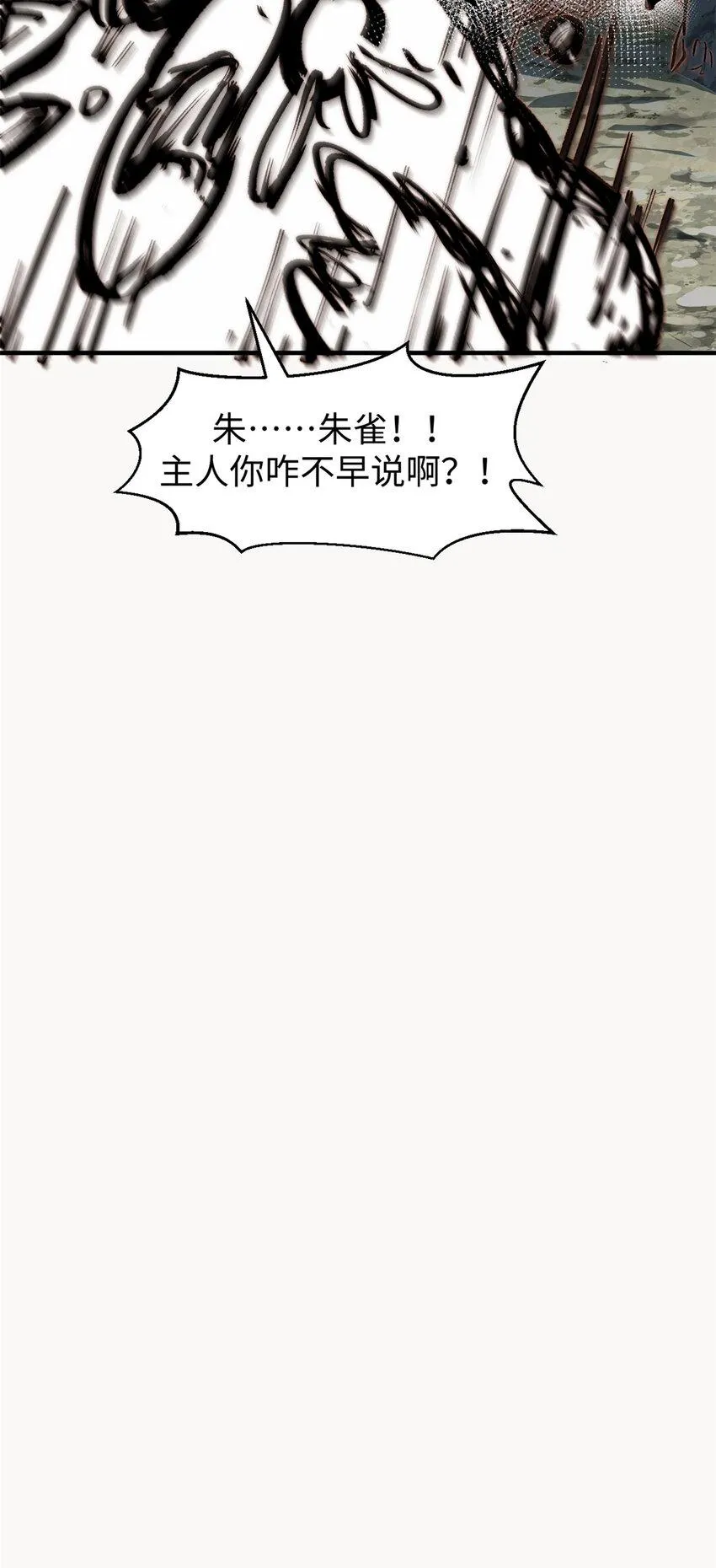 87 新 · 玉清宗长老 第29页