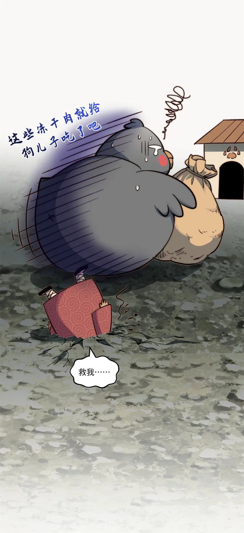 87 新 · 玉清宗长老 第30页