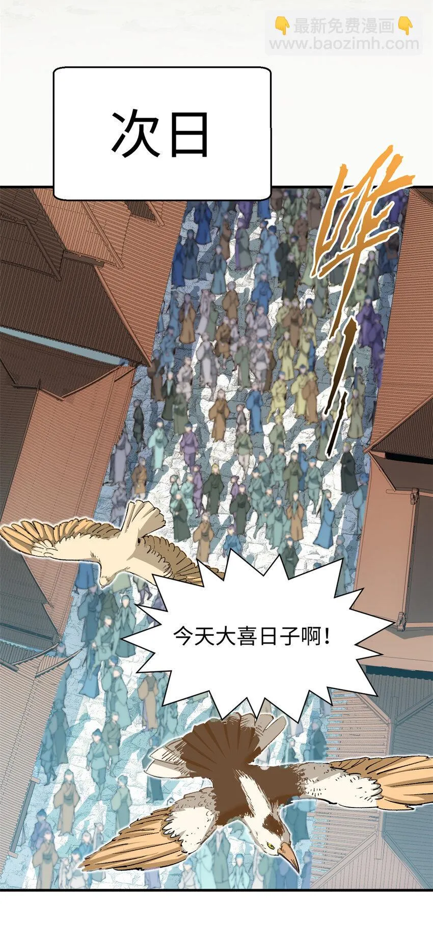 87 新 · 玉清宗长老 第31页