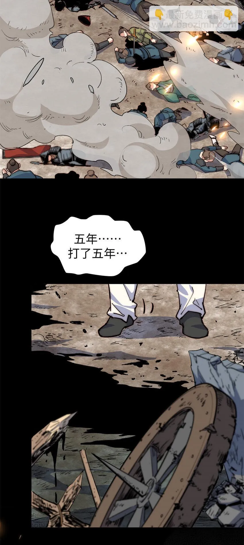 87 新 · 玉清宗长老 第38页