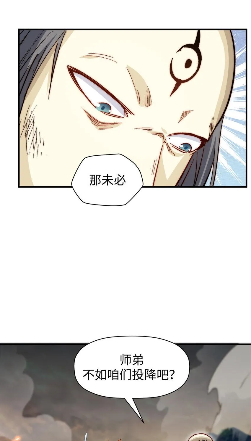 87 新 · 玉清宗长老 第42页