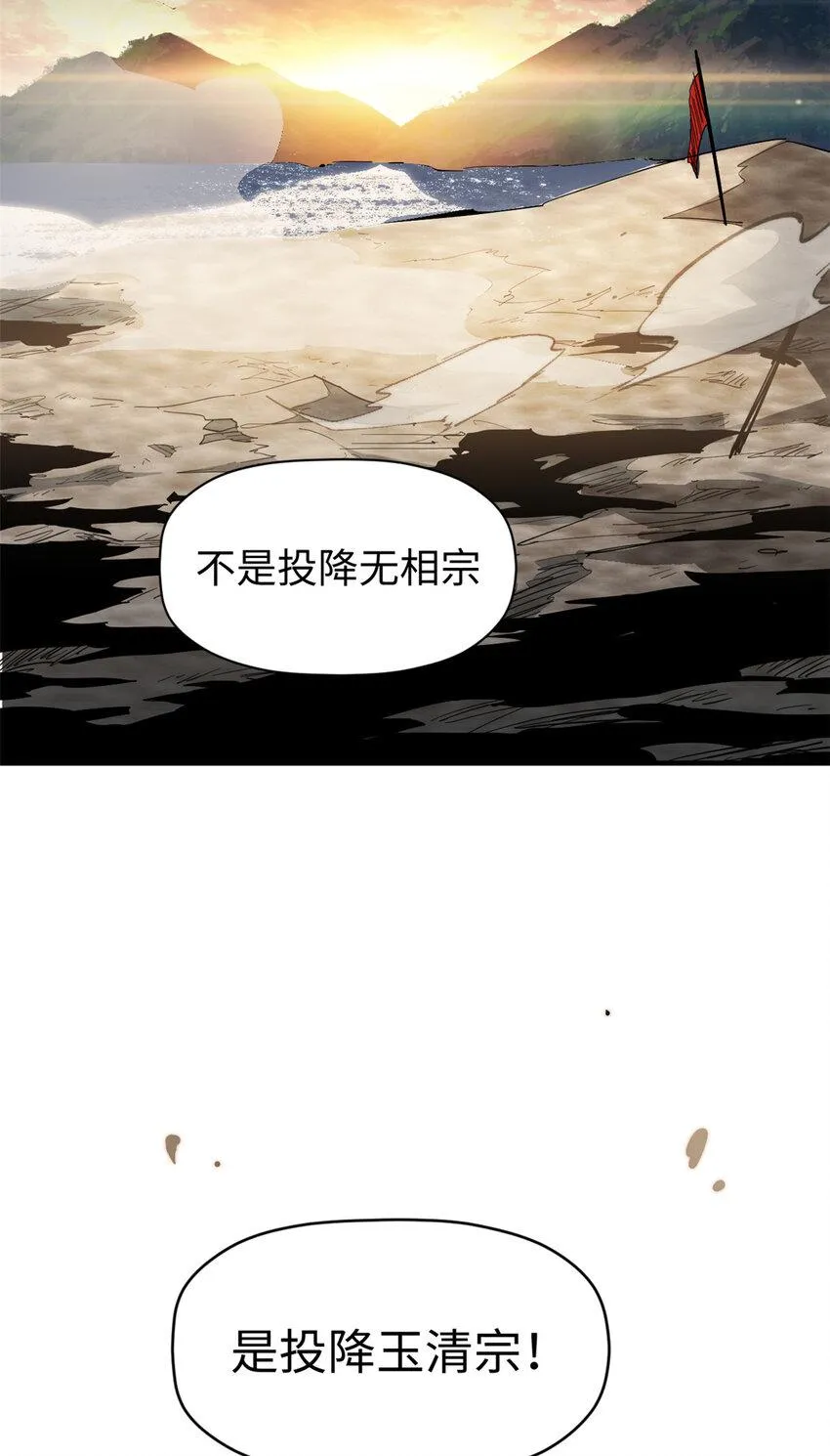 87 新 · 玉清宗长老 第44页