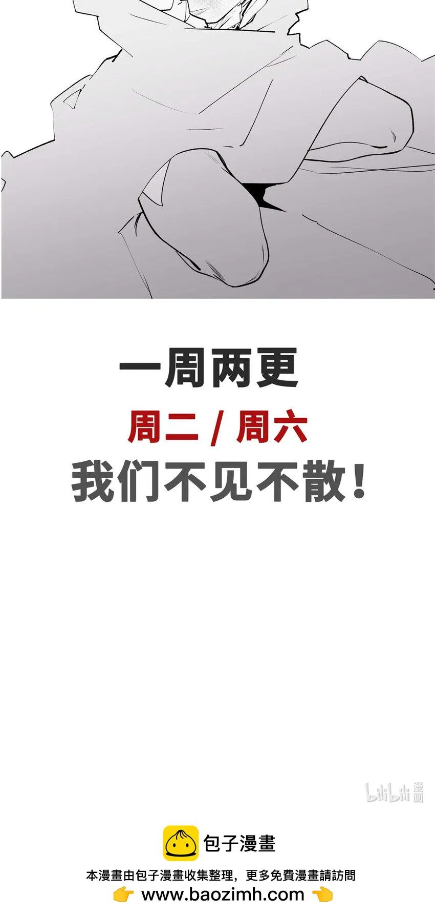 87 新 · 玉清宗长老 第47页