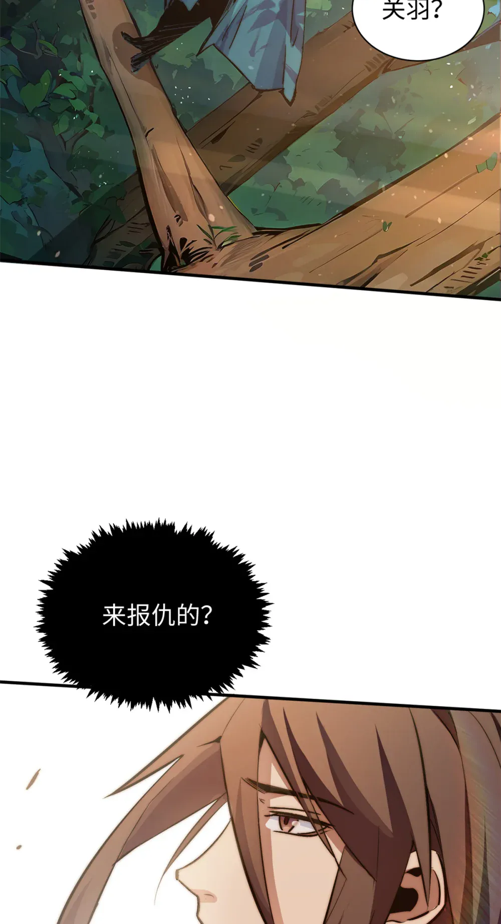 137 纪仙神 VS 韩绝 第6页