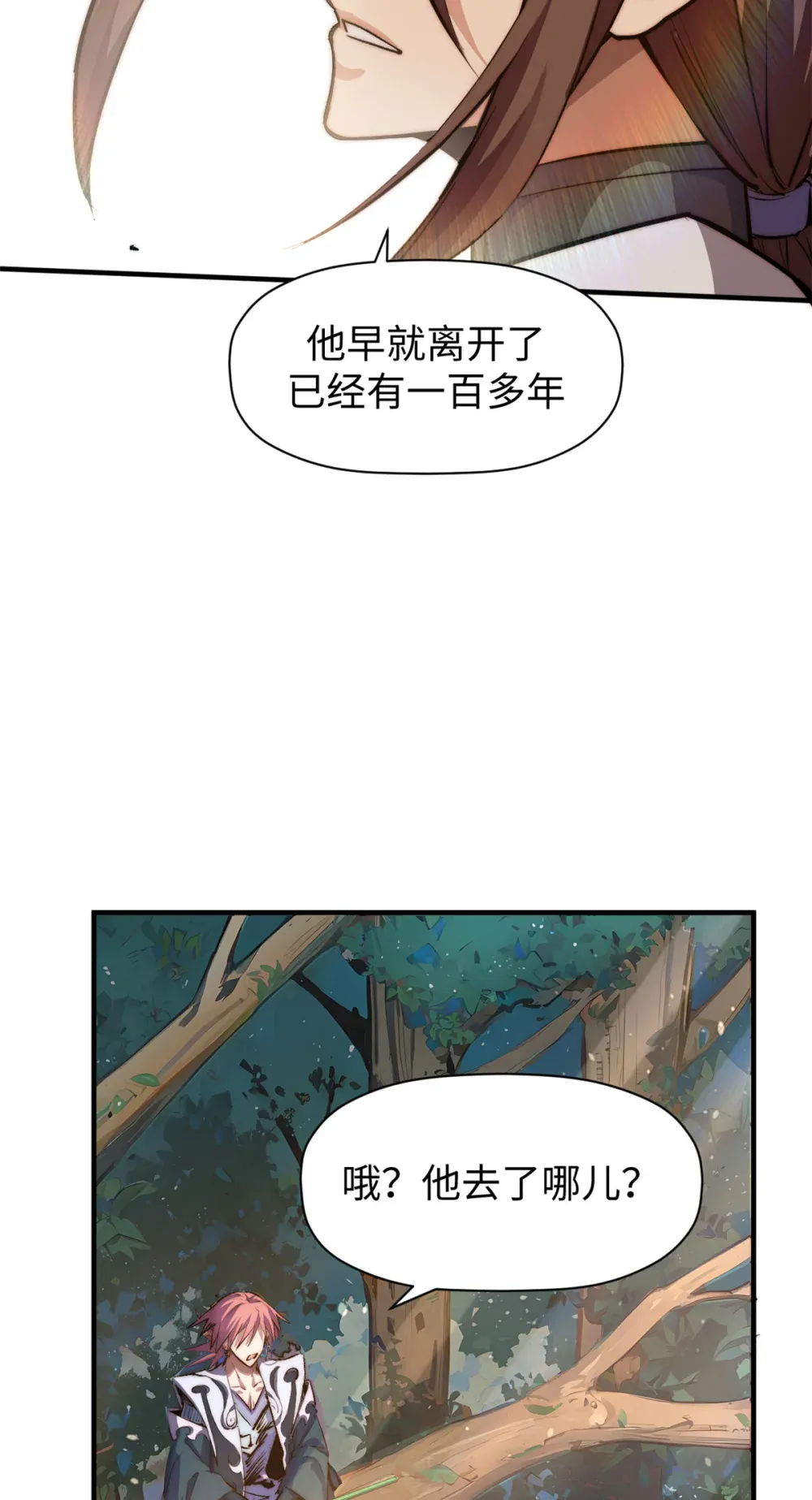 137 纪仙神 VS 韩绝 第7页