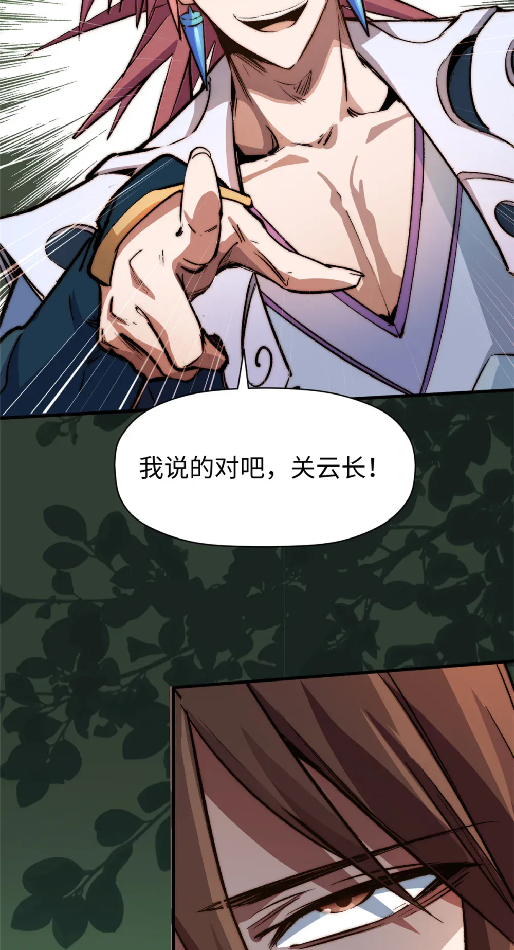 137 纪仙神 VS 韩绝 第10页