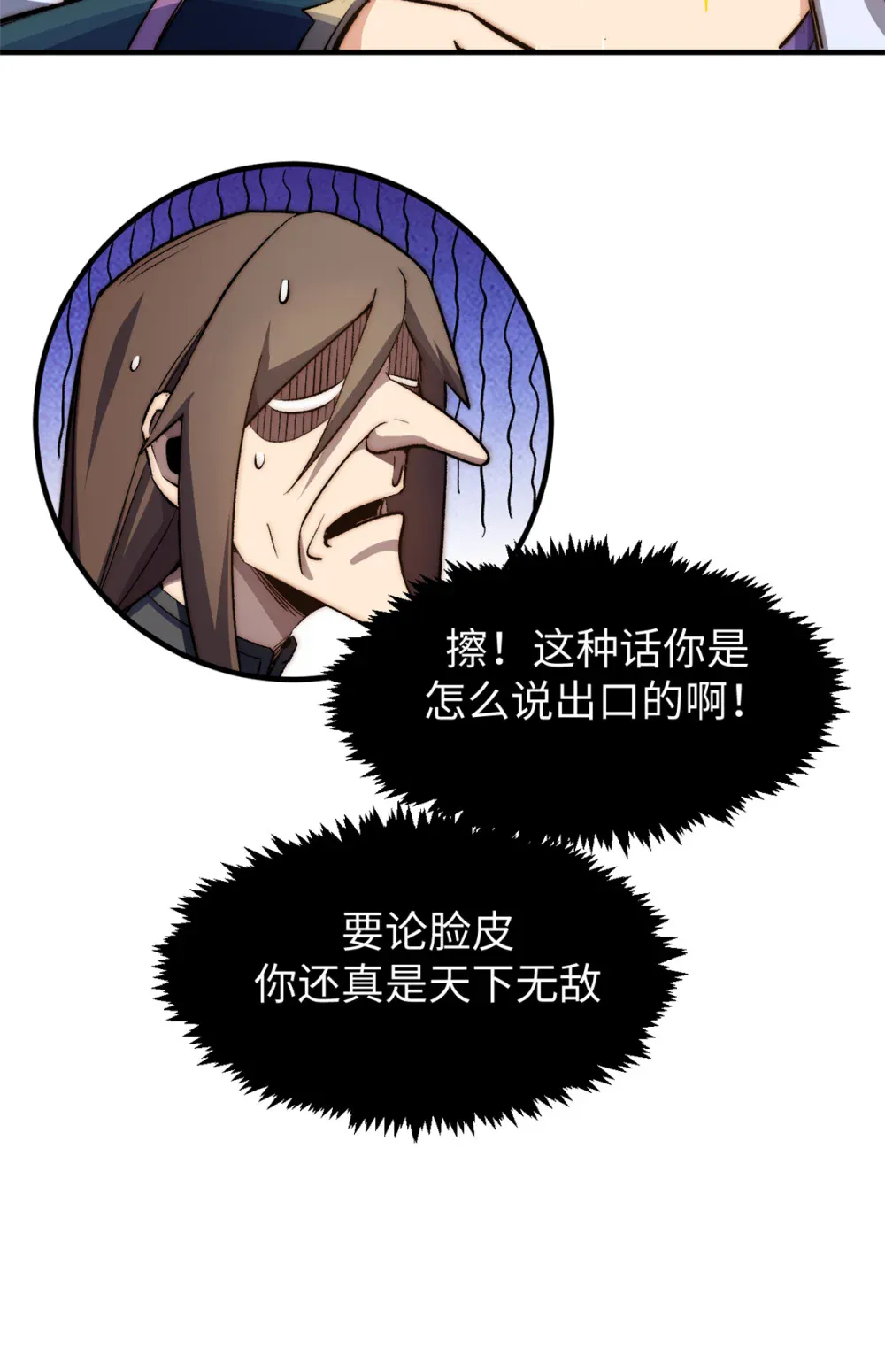 137 纪仙神 VS 韩绝 第15页