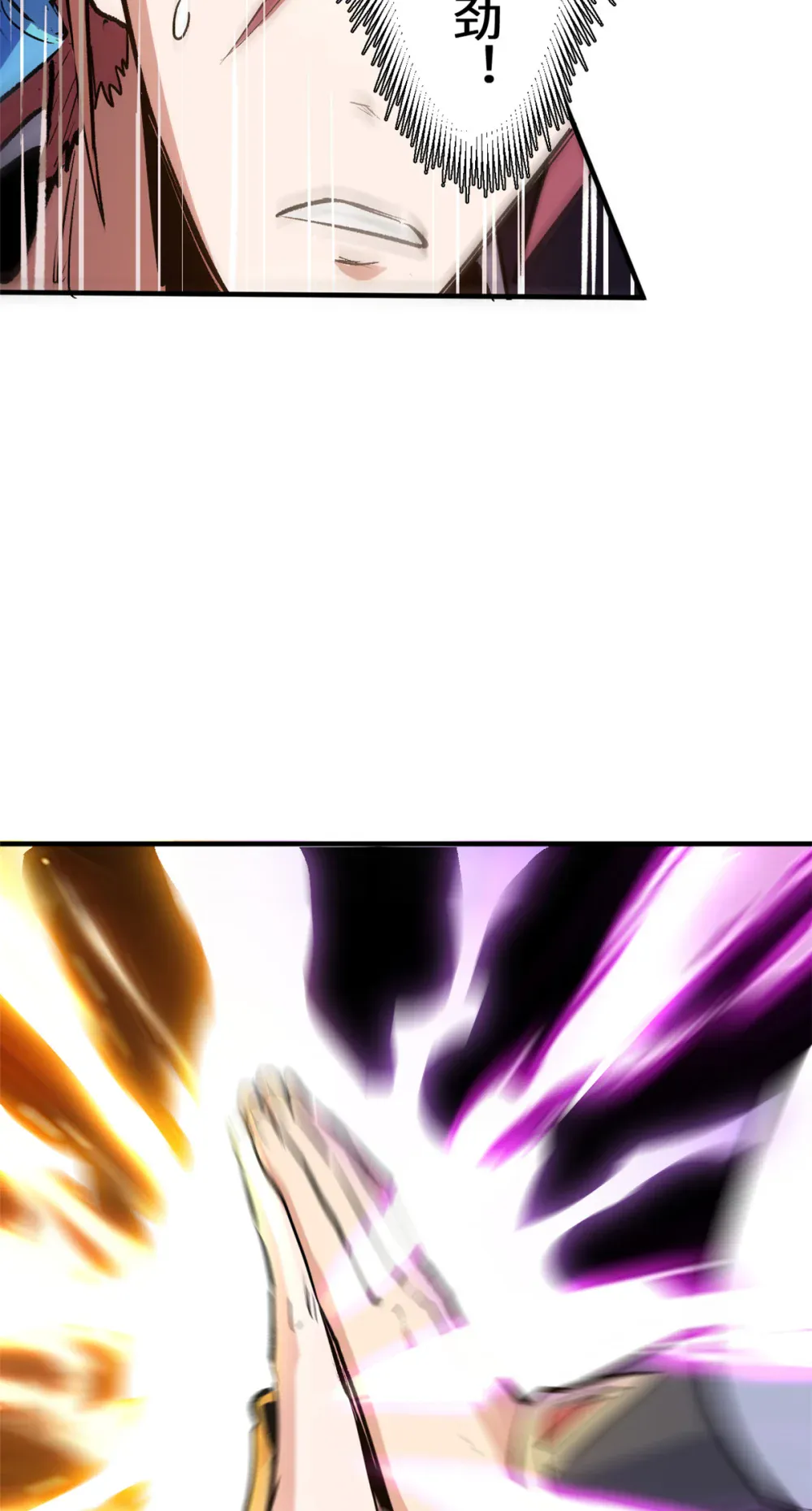 137 纪仙神 VS 韩绝 第32页