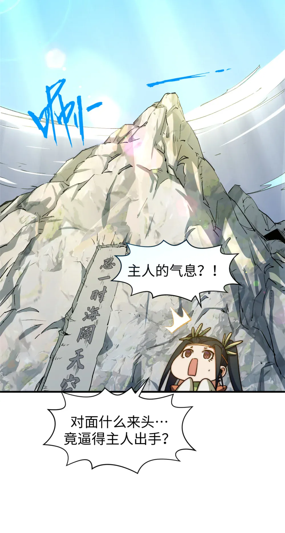137 纪仙神 VS 韩绝 第38页